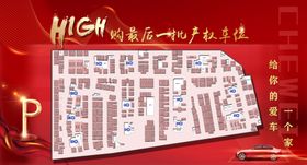 车位展示版图