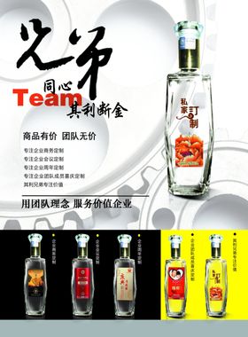 白酒定制宣传页