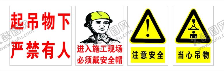 编号：11570209251651345542【酷图网】源文件下载-起吊物下