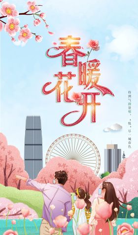 一城春色