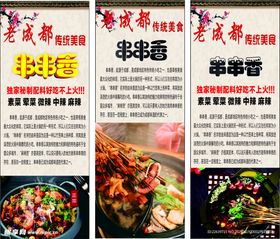老成都串串乡饭店灯箱图片