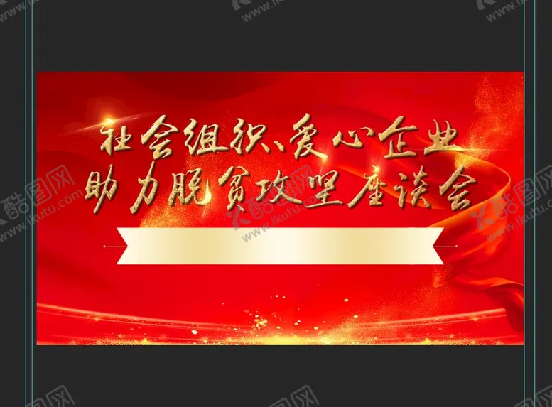 编号：51809210080600545027【酷图网】源文件下载-红色背景