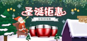 圣诞钜惠
