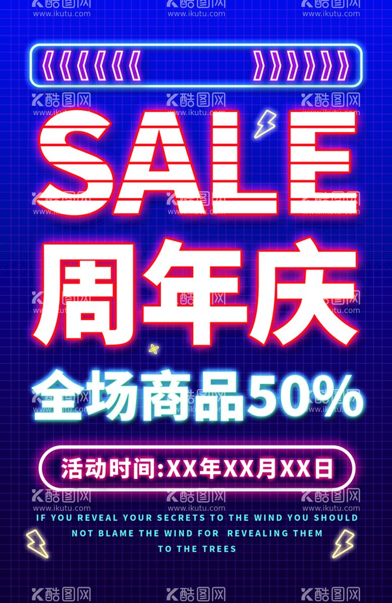 编号：51867409260105264180【酷图网】源文件下载-周年庆