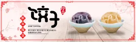 饺子设计包水晶早点
