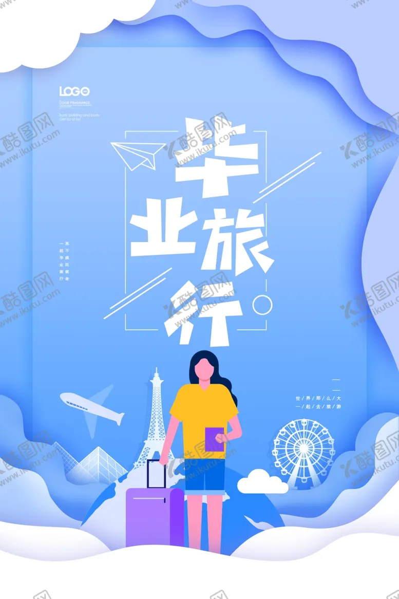 编号：35905706301801049080【酷图网】源文件下载-毕业旅游