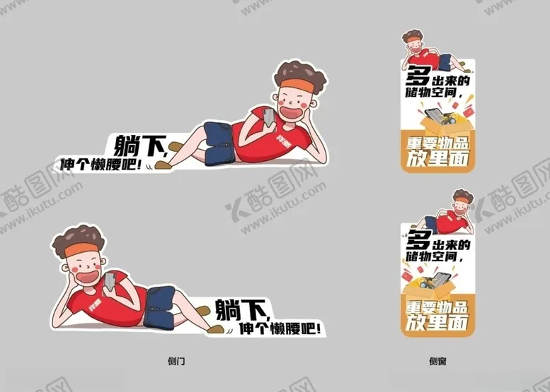 编号：48203806161733421426【酷图网】源文件下载-卡通标语牌