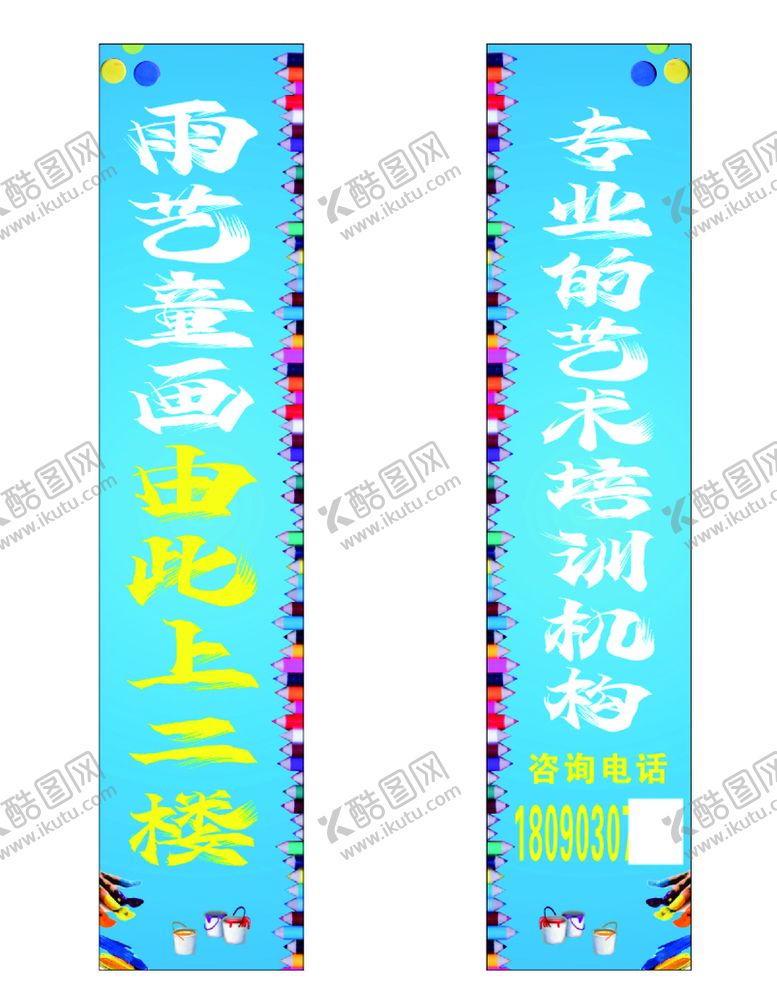 编号：40724002131023144953【酷图网】源文件下载-美术培训玻璃画面 