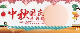 中秋