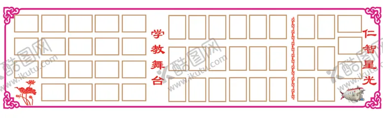 编号：88836906261521581177【酷图网】源文件下载-班级文化