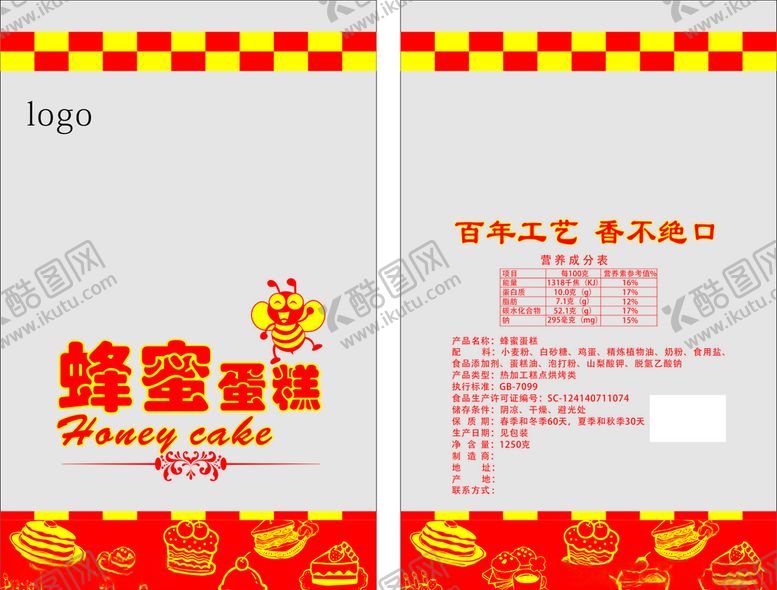 编号：29335009300825407205【酷图网】源文件下载-蜂蜜蛋糕展开图