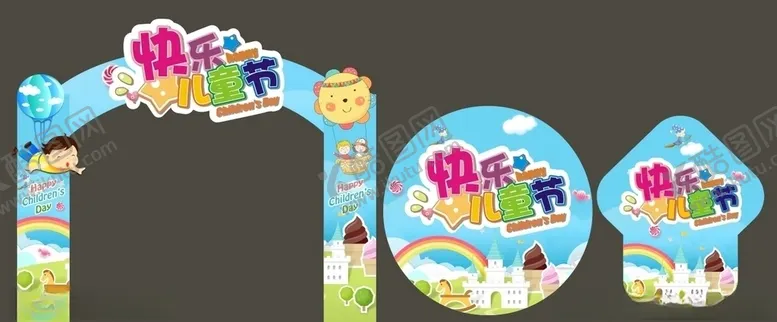 编号：95440307021822586639【酷图网】源文件下载-儿童节