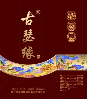 白酒包装设计盒设计