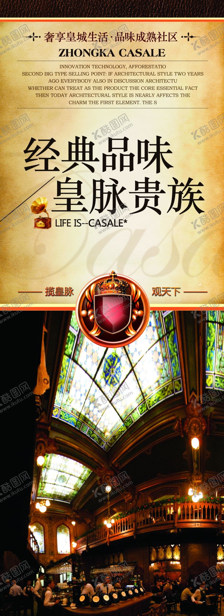 编号：62983210231541533540【酷图网】源文件下载-房地产海报