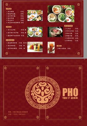 菜谱餐厅餐饮单