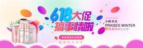 京东618