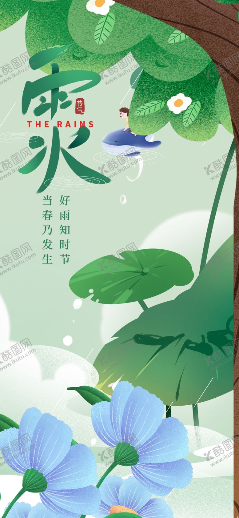 编号：16041104071739054897【酷图网】源文件下载-雨水时节蓝花与绿叶景致