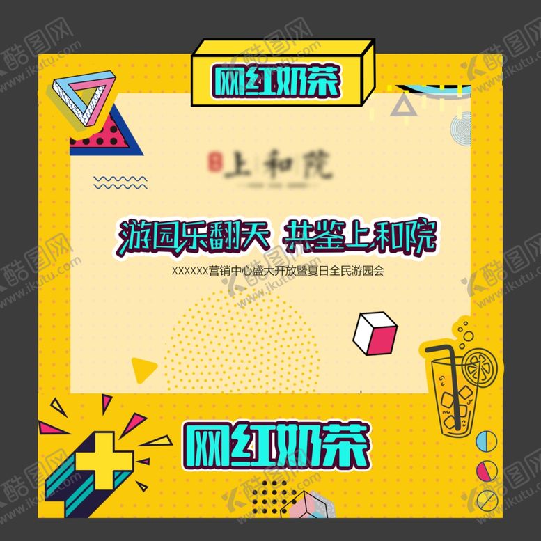 编号：43095109220103238922【酷图网】源文件下载-摊位