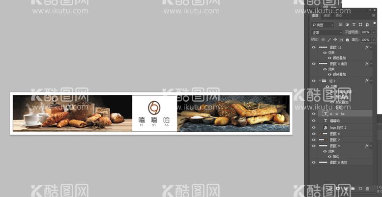 编号：72763410251023283236【酷图网】源文件下载-嘻嘻哈蛋糕糕点食品图展板