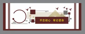 党建文化墙
