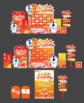 汽车年终促销美陈