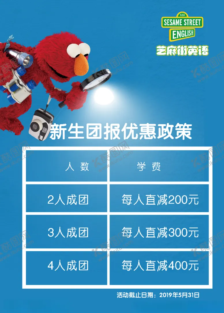 编号：31426906280326409231【酷图网】源文件下载-英语展架设计