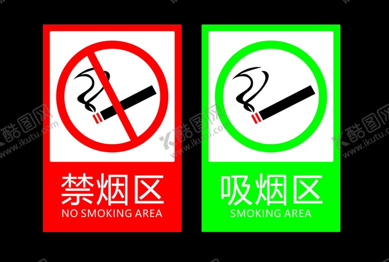 编号：59453205050527019215【酷图网】源文件下载-吸烟区与禁烟区标识