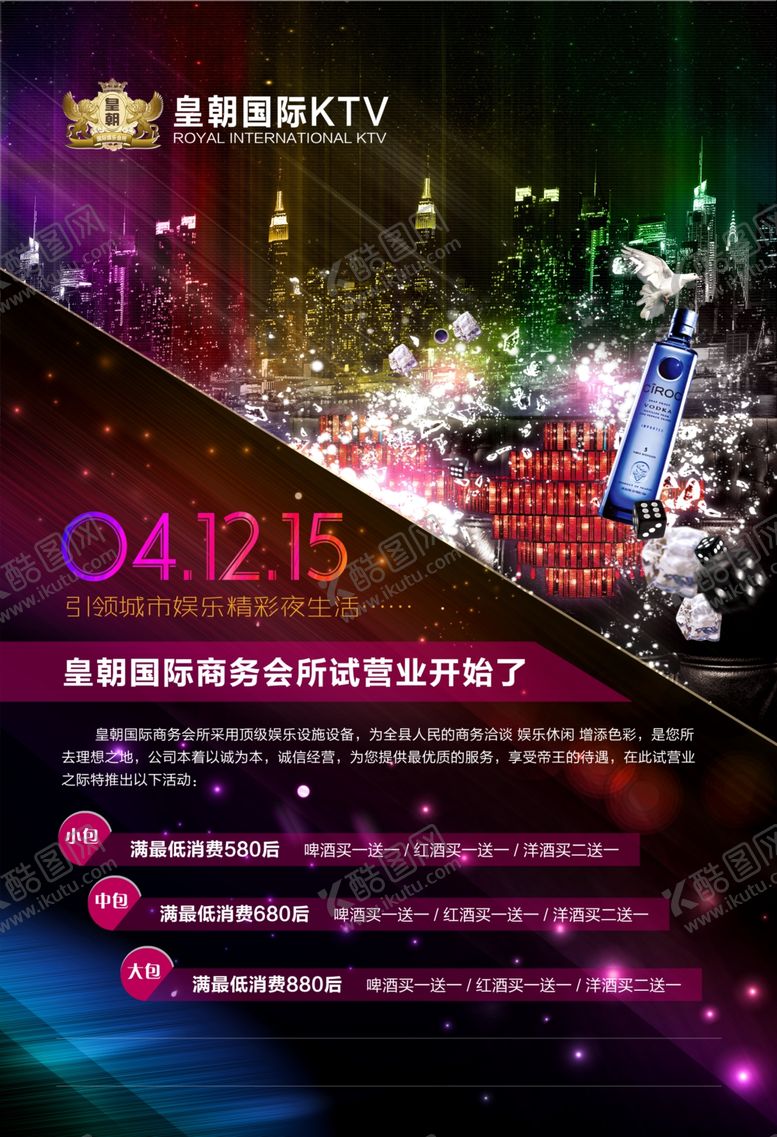 编号：92173709140212496793【酷图网】源文件下载-招聘