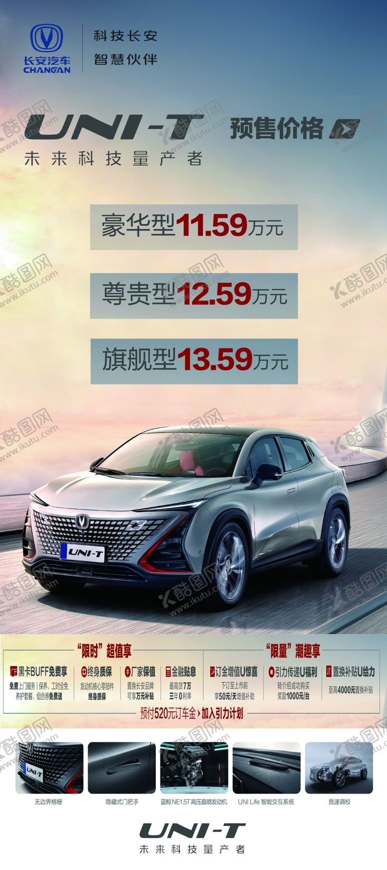 编号：55521510061835524704【酷图网】源文件下载-长安汽车