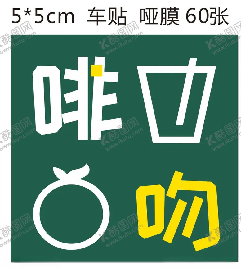 编号：38878704301140022958【酷图网】源文件下载-咖啡