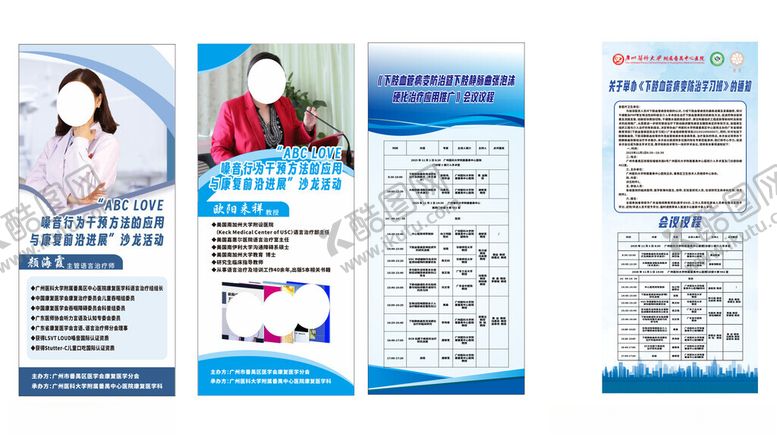 编号：47918811200143297566【酷图网】源文件下载-医疗宣传页展示