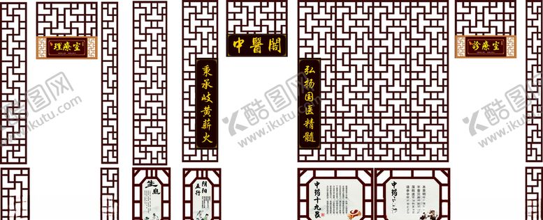 编号：33092905082127407386【酷图网】源文件下载-中医阁花阁边框中医诊疗