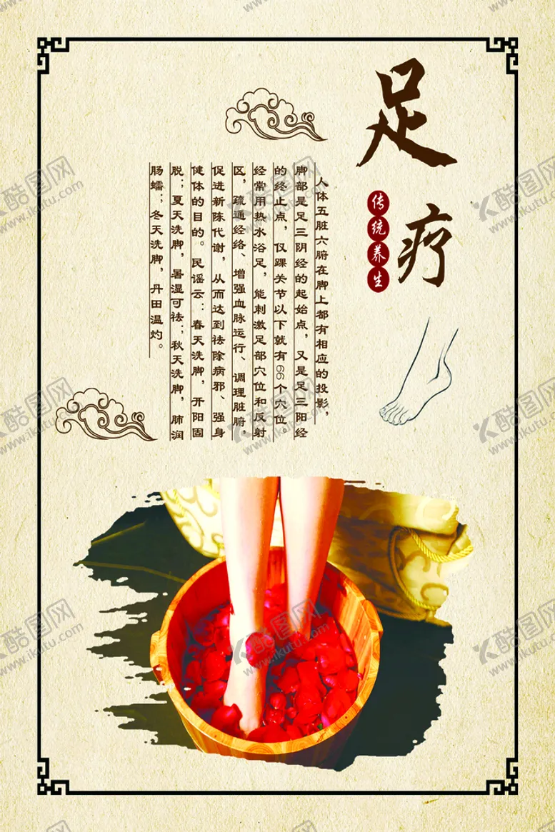 编号：41203609260134104215【酷图网】源文件下载-按摩