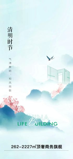 水墨山水意境图