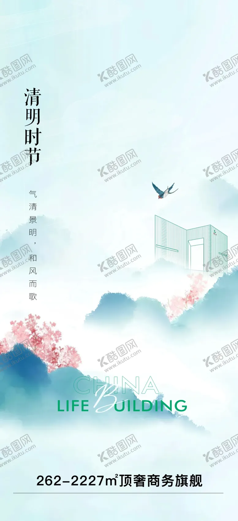 编号：37891604221537195681【酷图网】源文件下载-水墨山水意境图