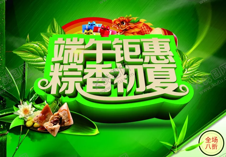 编号：79864407022132349605【酷图网】源文件下载-夏季