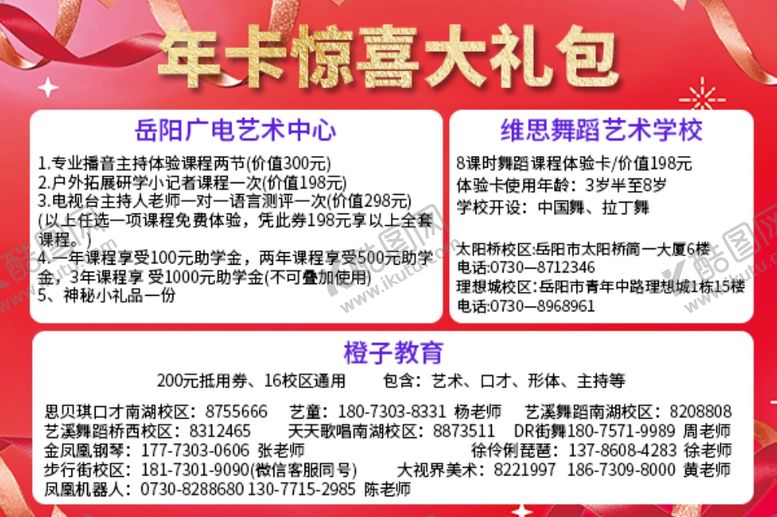 编号：67831705062336275812【酷图网】源文件下载-大礼包
