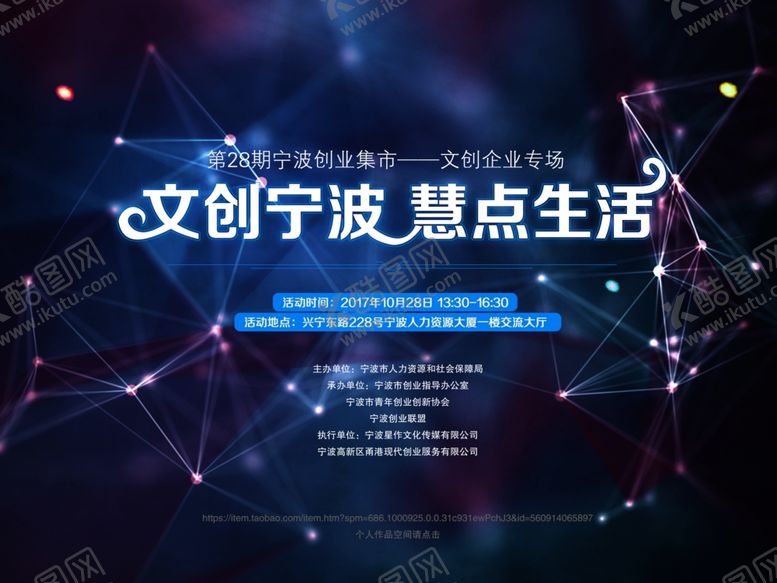 编号：68487009121500549542【酷图网】源文件下载-年会