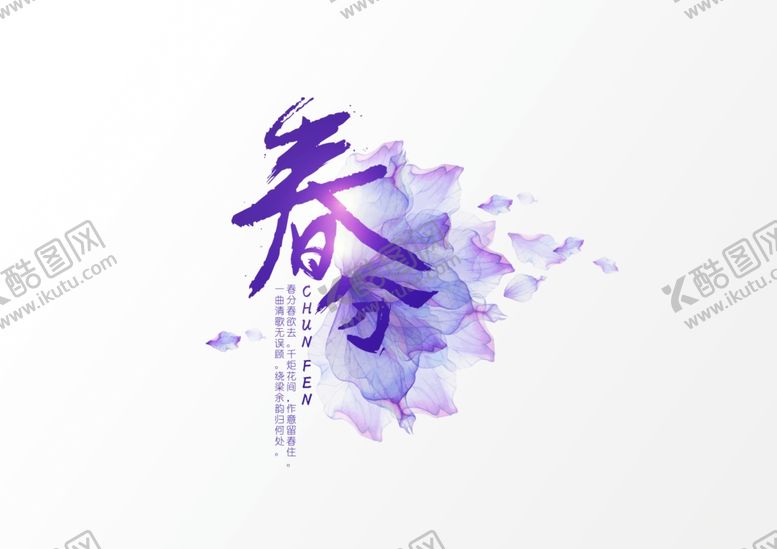 编号：79705609140628083659【酷图网】源文件下载-艺术字体