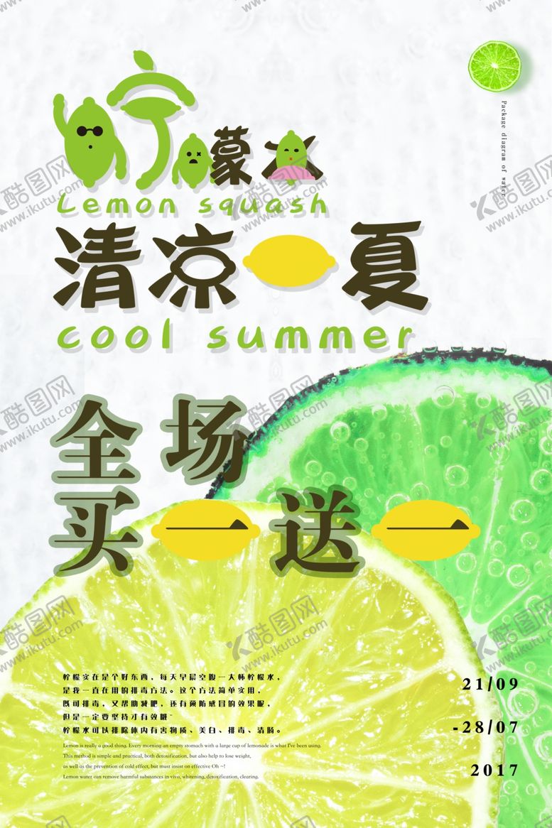 编号：25780510041122163508【酷图网】源文件下载-冷饮奶茶