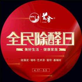 E0 零醛 LOGO