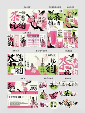 古典茶海报设计