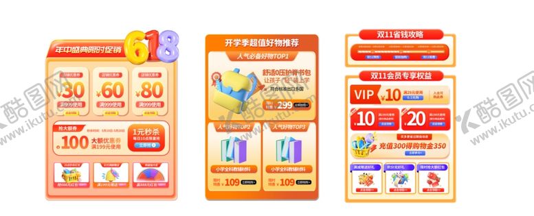 编号：92233211021606551166【酷图网】源文件下载-促销标签