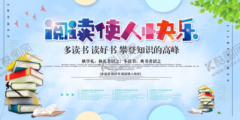 编号：19901010221416213464【酷图网】源文件下载-阅读