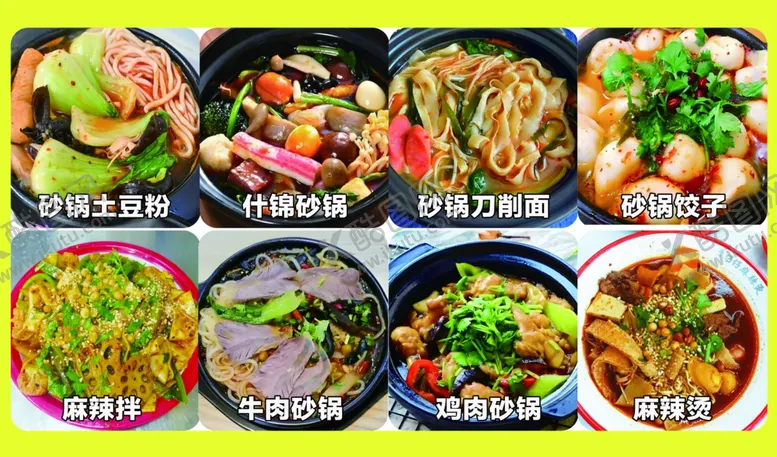 编号：35730401261525348939【酷图网】源文件下载-砂锅系列