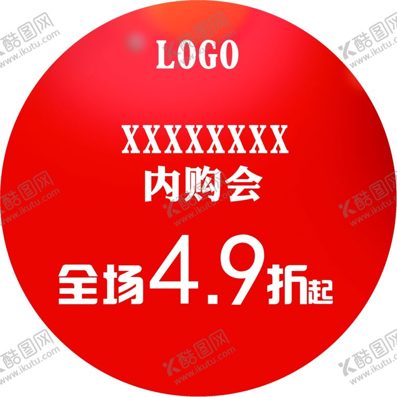 编号：61620311010507341258【酷图网】源文件下载-简约红地贴