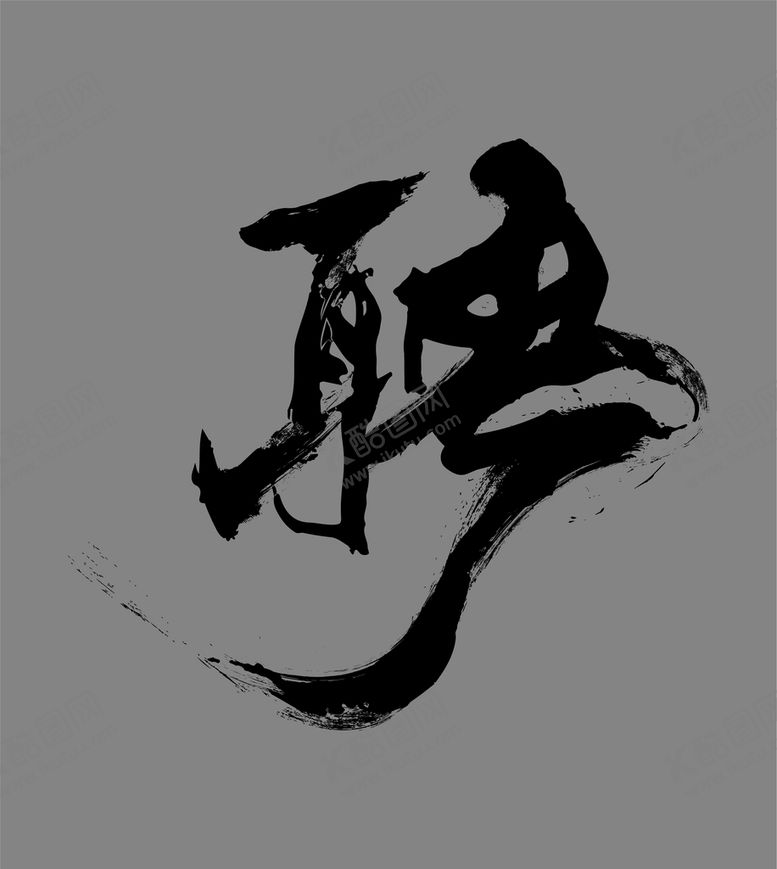 编号：43762109162045427816【酷图网】源文件下载-招聘字