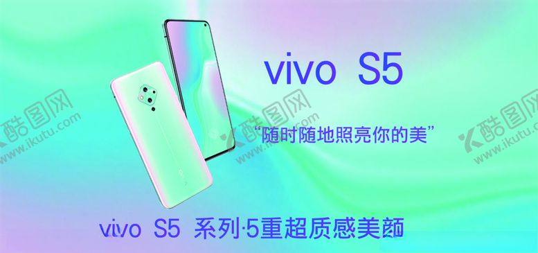 编号：68230409231155441169【酷图网】源文件下载-vivo手机