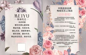 花店花艺海报价格表朋友圈.