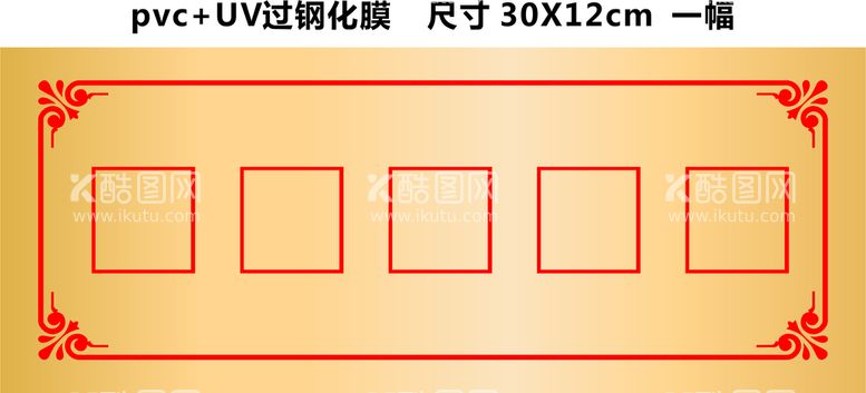 编号：02876309280534537906【酷图网】源文件下载-门牌